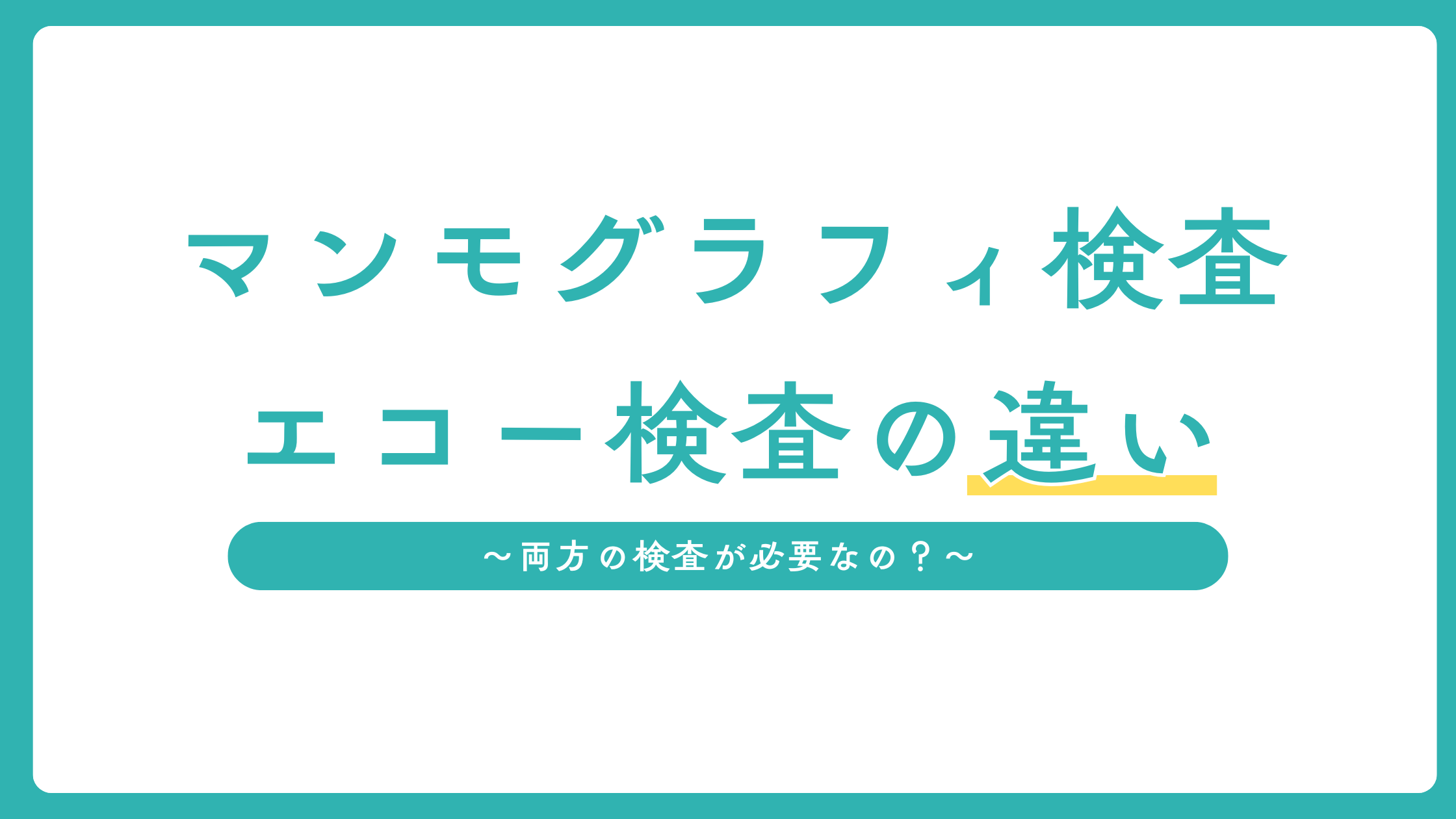 MMGとUSの違い